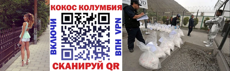 КОКАИН Fish Scale магазин наркотиков Белинский