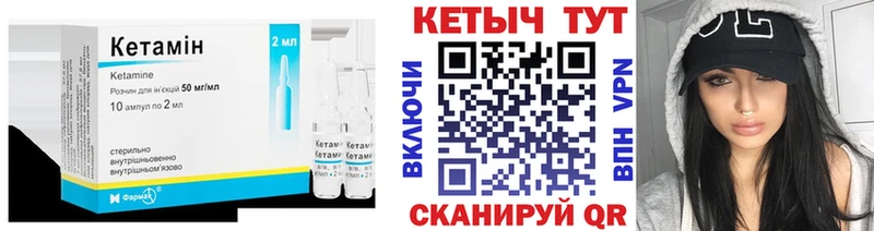 КЕТАМИН ketamine маркетплейс клад Белинский