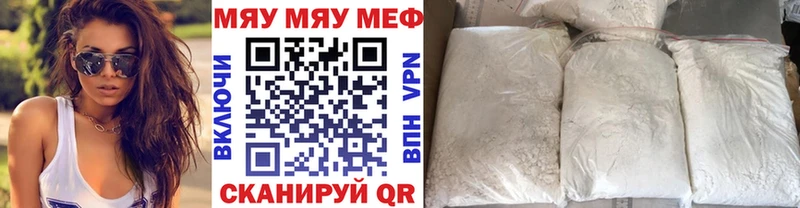 купить наркотики цена  Белинский  МЕФ VHQ 