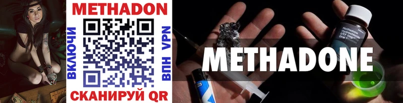 МЕТАДОН кристалл Белинский